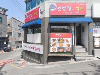 소담정김밥