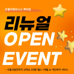 온플릭휘트니스 백마역점