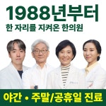 경덕한의원 잠실