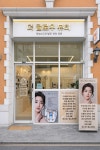 더 글로우 뷰티