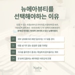 뉴에아뷰티 문제성피부 전문