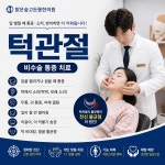 맑은숲고든몸한의원