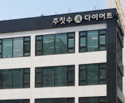 무주짓수&다이어트 용현동 인하대역점