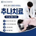 맑은숲고든몸한의원