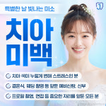 송파제일치과의원