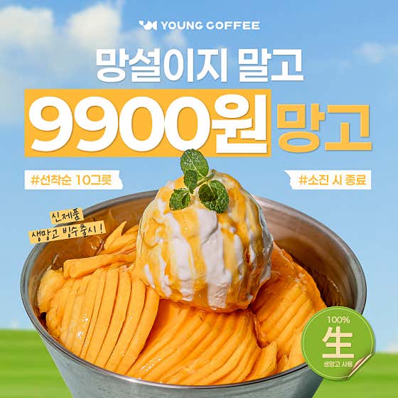 영커피 개금주공3단지점 사진