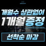 모토짐 헬스&PT 양산통도사점