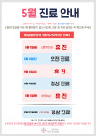 부산성모병원