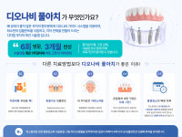 금촌뿌리사랑치과의원