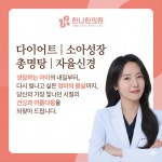 한나한의원