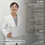 달임채한의원 인천 구월