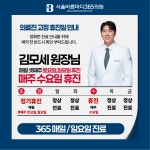 서울바른마디365의원 부평