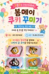 봄메이 베이커리