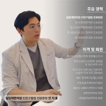 달임채한의원 인천 구월점