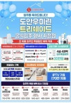 롯데하이마트 서대전롯데마트점