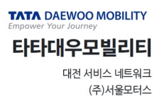 타타대우모빌리티 서울모터스