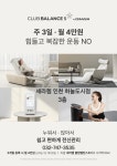 클럽밸런스5 인천하늘도시점