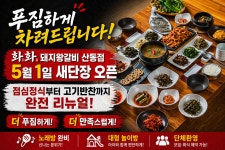 한사리감자탕앤뼈구이구미확장단지점 | 한사리감자탕앤화화돼지왕갈비산동점