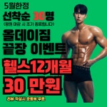 올데이짐 헬스&PT