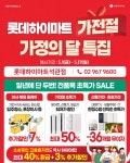 롯데하이마트 석관점