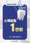 바라던치과의원 대구만촌점