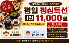 한사리감자탕앤화화돼지왕갈비산동점
