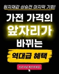 롯데하이마트 미아사거리점