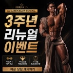 88피트니스 헬스&PT&GX