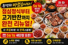 한사리감자탕앤뼈구이구미확장단지점 | 한사리감자탕앤화화돼지왕갈비산동점