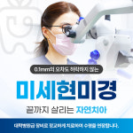 서울진이치과의원