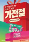 롯데하이마트 석관점