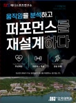 메디스포츠연구소