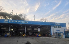 타타대우모빌리티 대우남원정비사업소