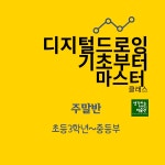 생각하는어린이미술관 미술학원