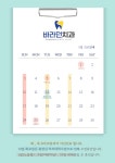 바라던치과의원 대구만촌점