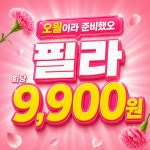 24시 코코피트니스 헬스PT필라테스 금천점