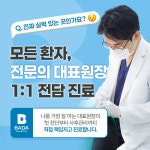 바다치과의원