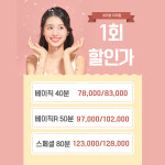 새라본 신촌이대본점