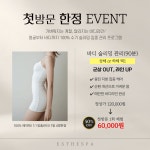 에스떼스파 수원점
