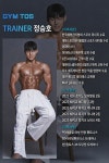 짐토스24 도당점