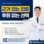 시흥세브란스치과의원
