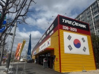 타이어뱅크 동용인점