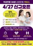 커브스 양천구청클럽