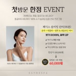 에스떼스파 수원점
