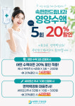 속편한드림내과의원