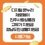 미미썸의원 진주점