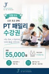 준 휘트니스 PT