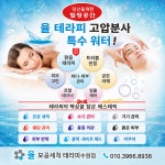모이라에스테틱&모공세척광산점 | 율모공세척테라피 & 바디관리 수원점