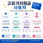 아이플래너안경 신길점