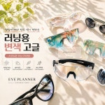 아이플래너안경 신길점